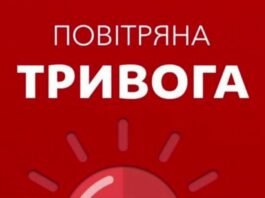 повітряна тривога Вінницька область