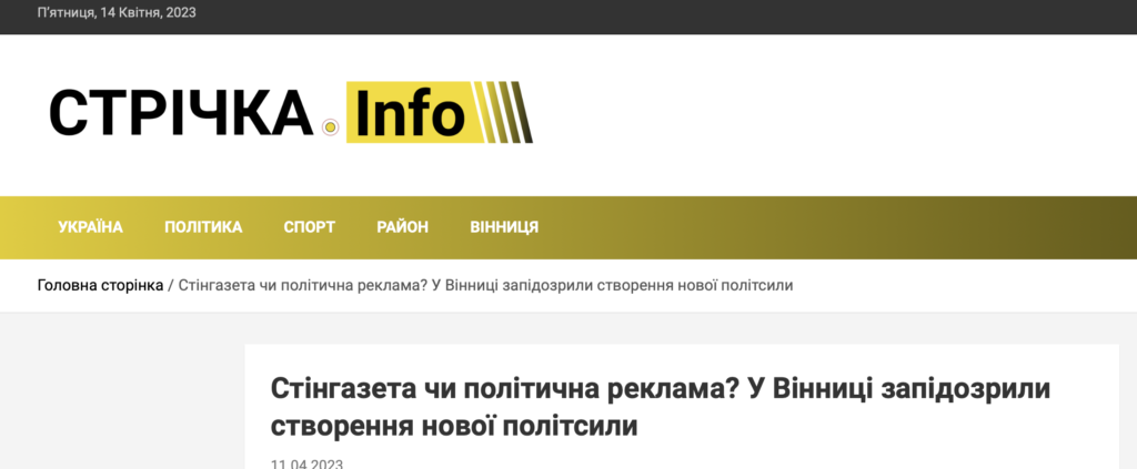 Мережа анонімних сайтів Володимира Гройсмана розповсюджує політичну "чорнуху"