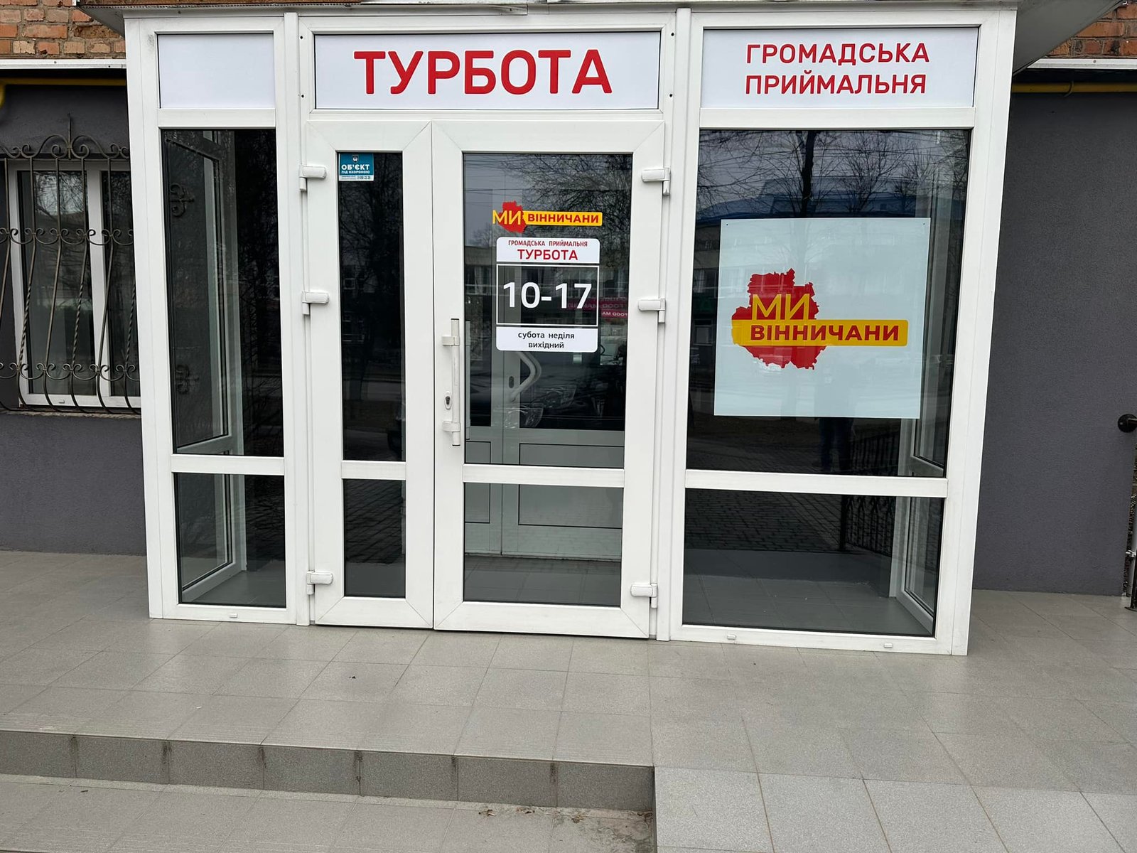 Сергій Кудлаєнко повідомив про роботу центру простір свідомих вінничан "Турбота"