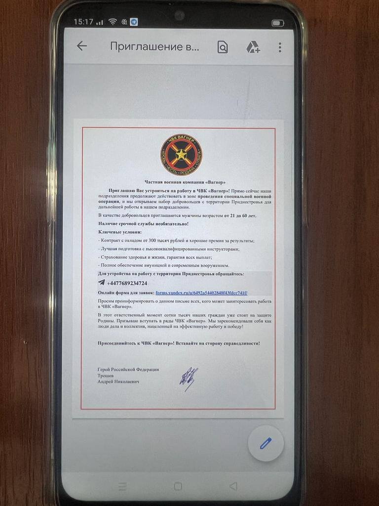 Військові масово отримують повідомлення в різні месенджери із закликом вступити до лав ПВК "Вагнер", підписані Героєм Росії Трошевим.  