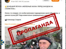 У Вінницькій області спецслужба викрила чергового агітатора на публічній підтримці дій країни-агресора