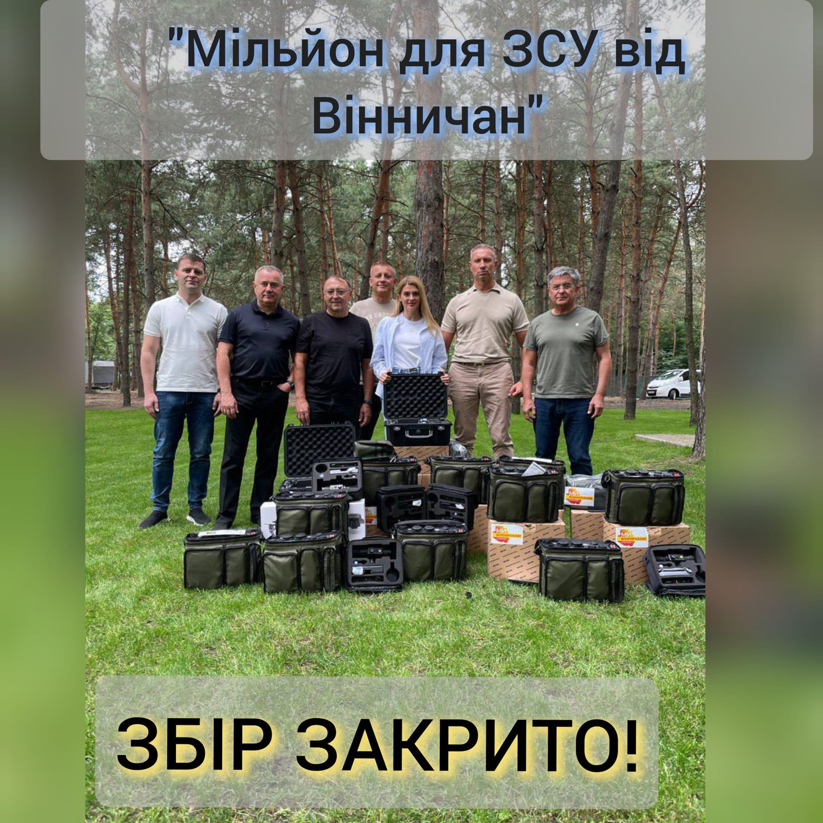 Благодійники з Вінниччини зібрали кошти на ще 100 ударних дронів для ЗСУ