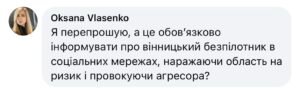 Не зупинило місцевих політиків і обурення мешканців Вінницької області, які не соромились висловлюватись в коментарях під дописами однопартійців.