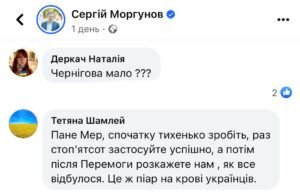 Не зупинило місцевих політиків і обурення мешканців Вінницької області, які не соромились висловлюватись в коментарях під дописами однопартійців.