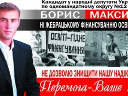 У 2016 році Максимчук опинився у центрі скандалу, коли у ЗМІ повідомили, що він вистрибнув у вікно, щоб не спілкуватися зі співробітниками військкомату.