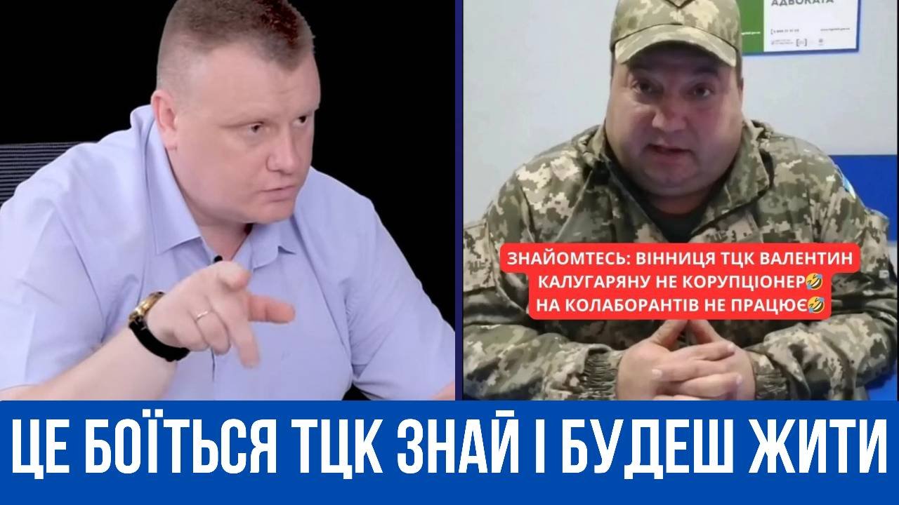 Блогер-адвокат Шавлюк відомий тим, що вів активну інформаційну діяльність з критикою дій співробітників ТЦК, його клікбейтні сюжети за рахунок сумнівних тем та упередженої подачі, набирали мільйони переглядів в соцмережах.