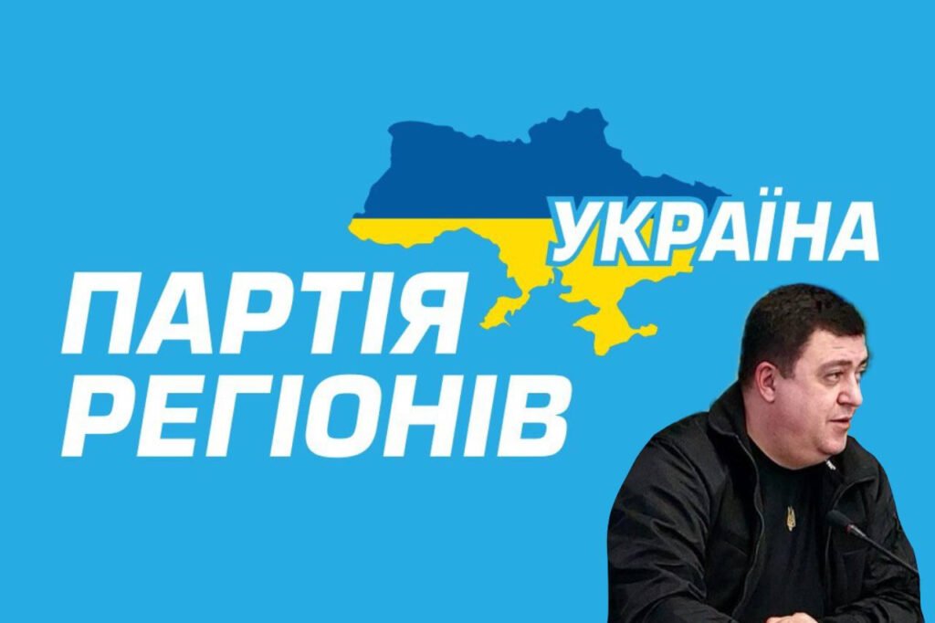 Ще наприкінці 2021 року заступником голови Вінницької ОДА було призначено Андрія Кавунця – колишнього керівника відділу ідеології Вінницької обласної організації Партії регіонів та депутата обласної ради від цієї ж політичної сили, балотувався в народні депутати від партії Януковича та був одним з основних публічних спікерів "регіоналів" Вінниччини, з усіма наслідками такої діяльності.