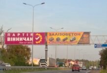 Місцеві вибори в Україні 2025 року