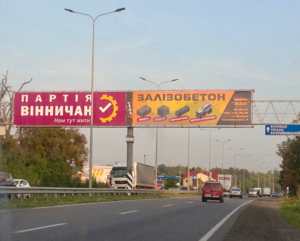 Місцеві вибори в Україні 2025 року