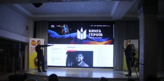 Презентація онлайн-меморіалу «Книга Героїв Вінниччини» з родинами загиблих захисників та представниками організацій