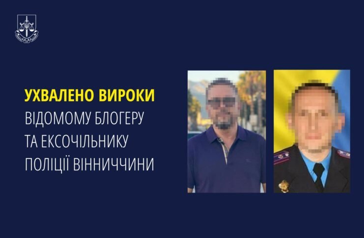 Судовий процес у справі проросійської змови: блогера і колишнього керівника поліції засуджено за співпрацю з ФСБ.