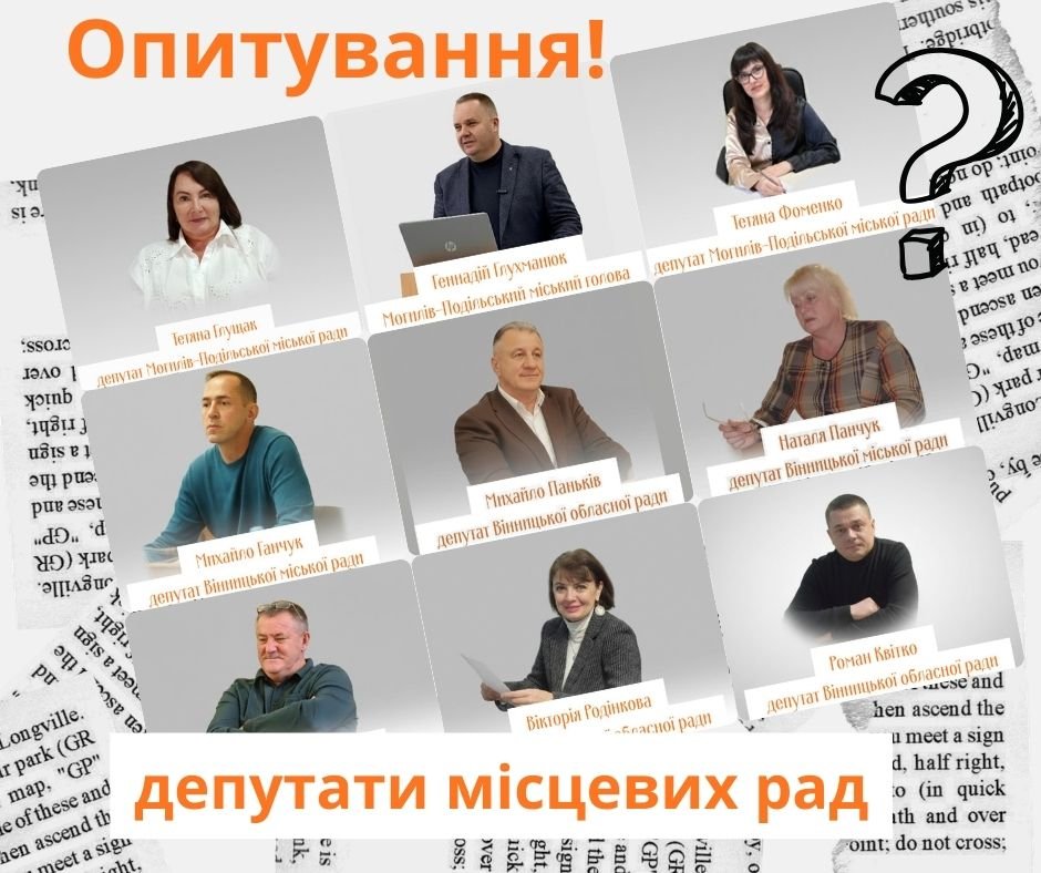 Депутати та голови громад Вінницької області та використання Telegram як джерела інформації