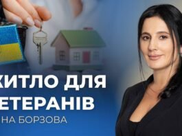 Ірина Борзова повідомила про виплату понад 630 млн грн компенсації на житло для ветеранів Вінниччини