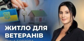 Ірина Борзова повідомила про виплату понад 630 млн грн компенсації на житло для ветеранів Вінниччини