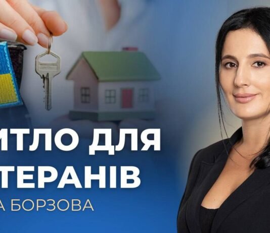 Ірина Борзова повідомила про виплату понад 630 млн грн компенсації на житло для ветеранів Вінниччини