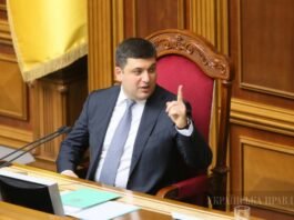 Володимир Гройсман Верховна Рада рейтинг