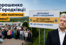 Порошенко в Городківці: PR або політична заявка? Петро Порошенко під час візиту до Городківки на Вінниччині