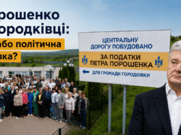 Петро Порошенко під час візиту до Городківки на Вінниччині