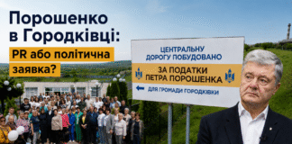 Петро Порошенко під час візиту до Городківки на Вінниччині
