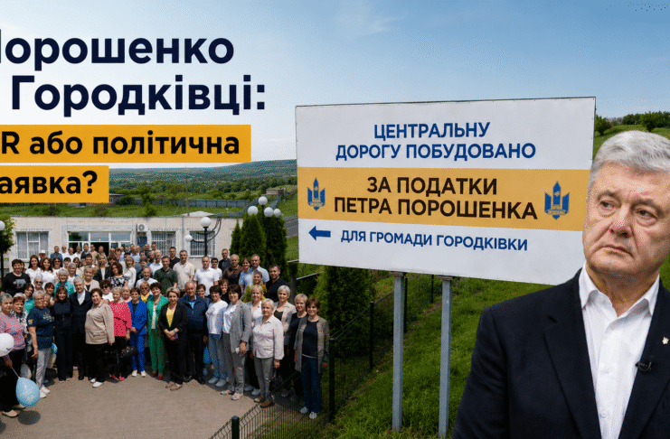 Петро Порошенко під час візиту до Городківки на Вінниччині