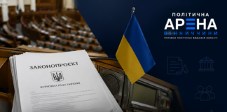 Законодавча активність народних депутатів від Вінниччини у першому півріччі 2026 року — законопроєкти Верховної Ради України