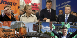 Вибори у Вінницькій області у 2004–2020 роках – Ющенко, Тимошенко, Янукович, Порошенко та Зеленський