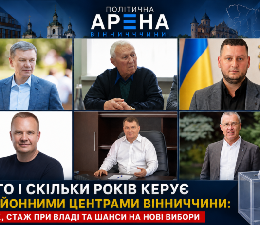 Колаж очільників районних центрів Вінниччини: Сергій Моргунов, Анатолій Гук, Вадим Кожуховський, Геннадій Глухманюк, Валерій Весняний та Микола Юрчишин