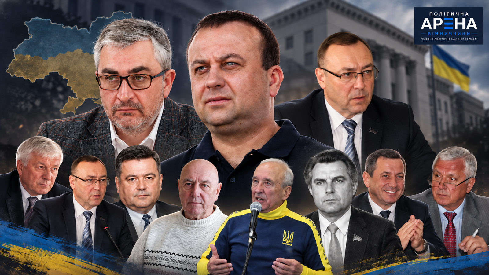 Кар’єри колишніх керівників Вінницької області Колишні голови Вінницької ОДА та їхні кар’єри після відставки
