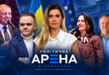 https://politarena.info/analityka/politychne-maibutnie-vinnytskoi-oblasti/