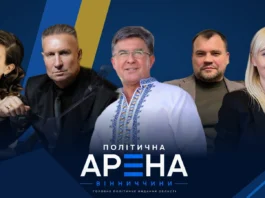 Геннадій Вацак, Микола Кучер, Олег Мейдич, Юлія Овчинникова та Олександра Устінова — народні депутати від Вінниччини